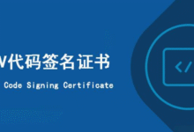 EV 增强级代码签名证书(带 Ukey)-免费SSL证书