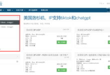 2025六六云666clouds最新优惠码,最新优惠活动整理,香港/美国/日本/韩国/德国/英国原生IP-免费SSL证书